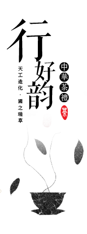 茶叶文化09